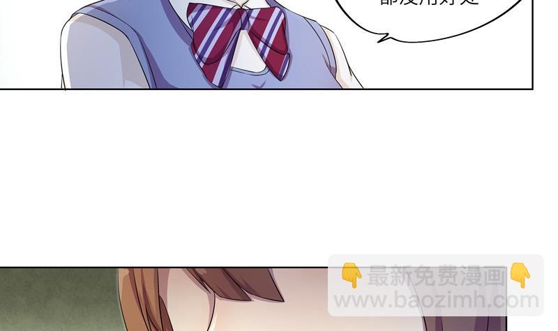 《女巫的提线》第28话 现有的线索 第19页