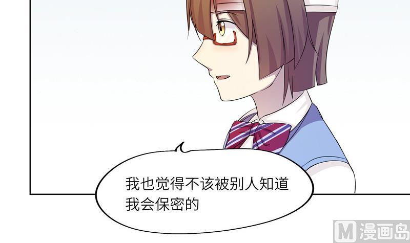 《女巫的提线》第28话 现有的线索 第21页