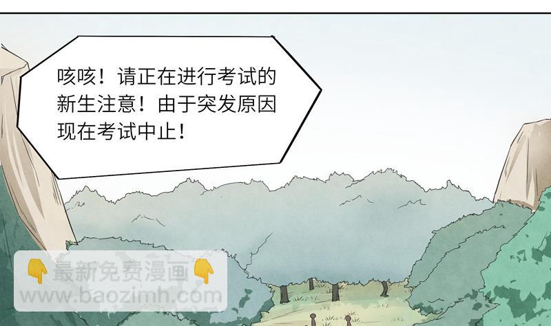 《女巫的提线》第28话 现有的线索 第22页