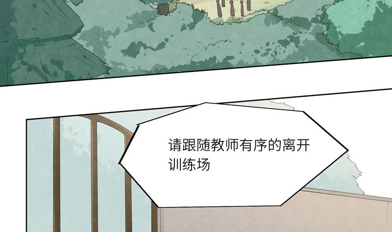《女巫的提线》第28话 现有的线索 第23页