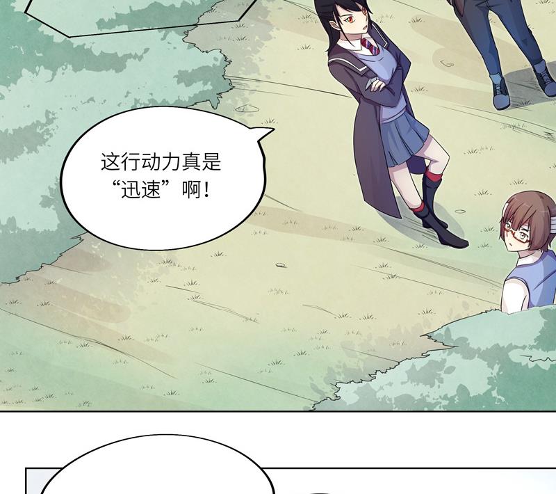 《女巫的提线》第28话 现有的线索 第25页