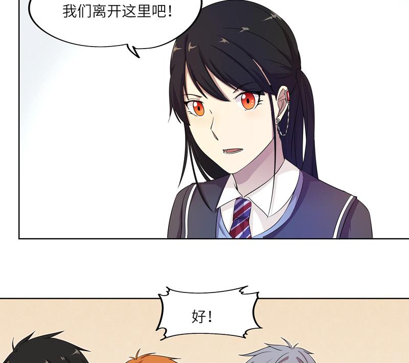《女巫的提线》第28话 现有的线索 第26页