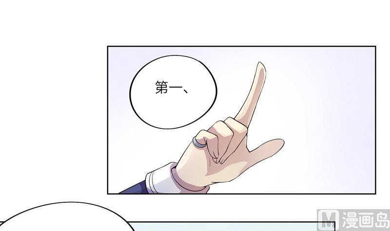 《女巫的提线》第28话 现有的线索 第3页