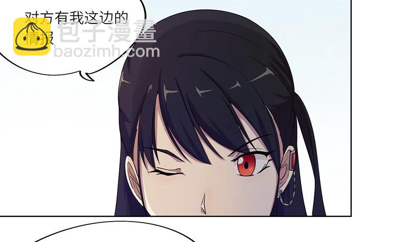 《女巫的提线》第28话 现有的线索 第4页