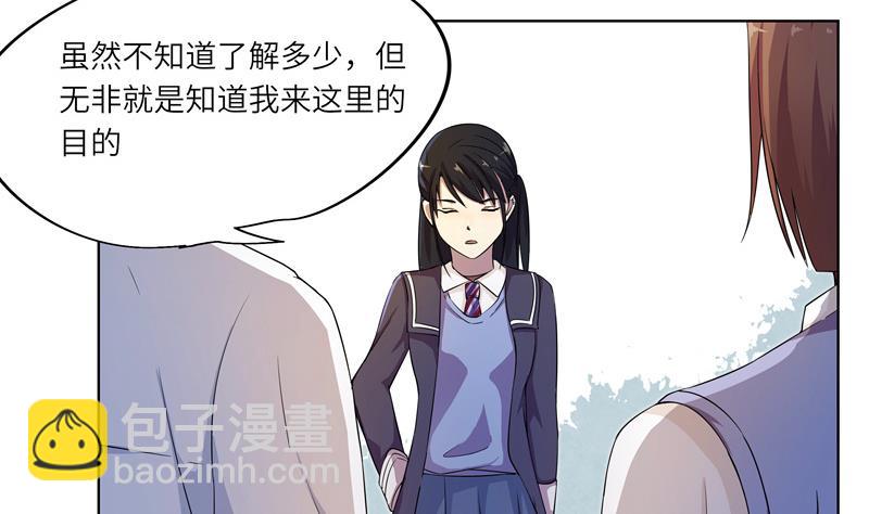《女巫的提线》第28话 现有的线索 第5页