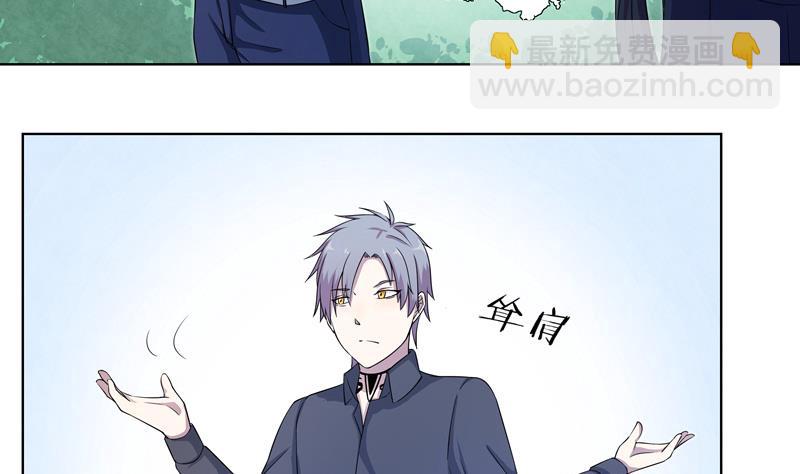 《女巫的提线》第28话 现有的线索 第8页