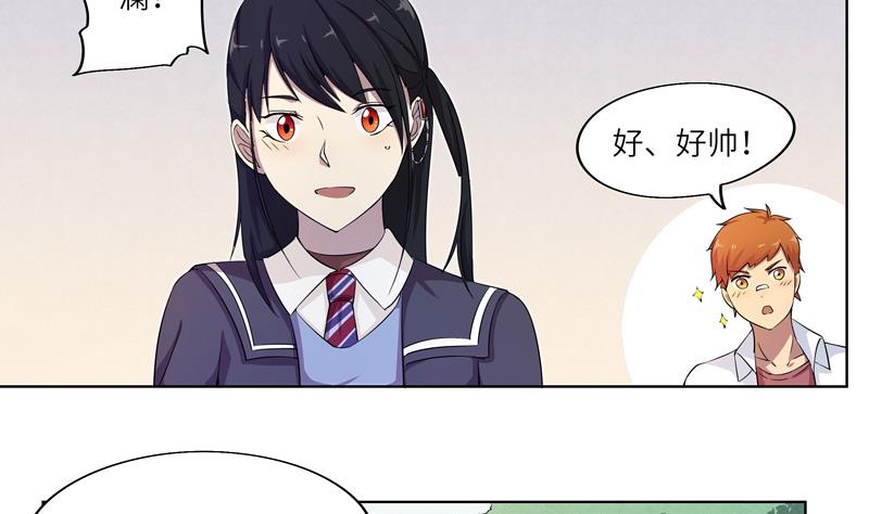 《女巫的提线》第27话 及时赶到 第11页