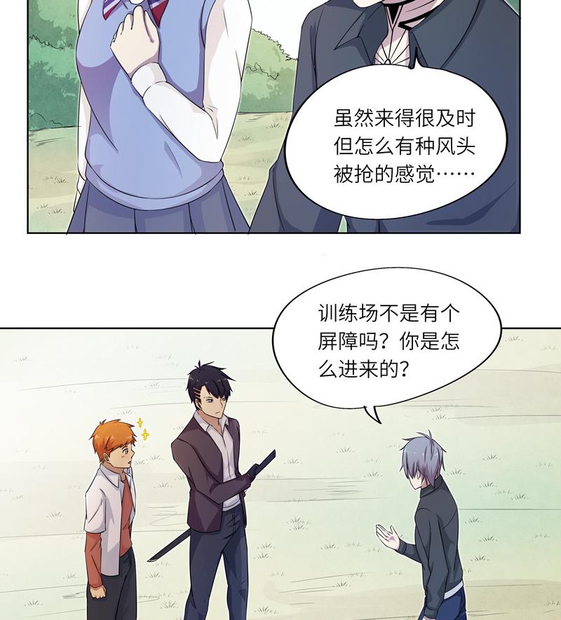 《女巫的提线》第27话 及时赶到 第13页