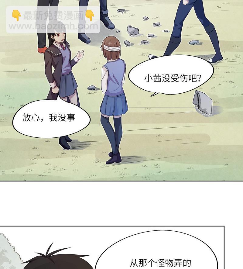 《女巫的提线》第27话 及时赶到 第14页