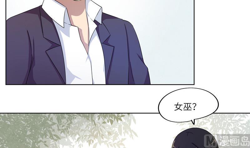 《女巫的提线》第27话 及时赶到 第18页