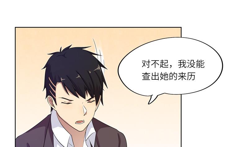 《女巫的提线》第27话 及时赶到 第20页