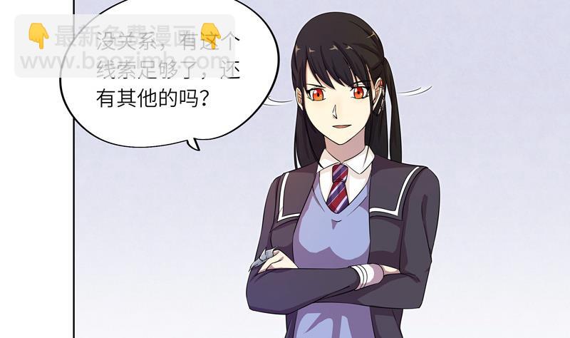 《女巫的提线》第27话 及时赶到 第22页