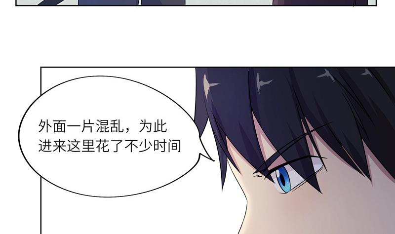《女巫的提线》第27话 及时赶到 第25页