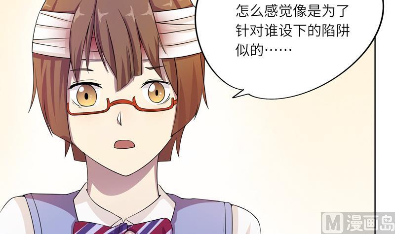《女巫的提线》第27话 及时赶到 第27页