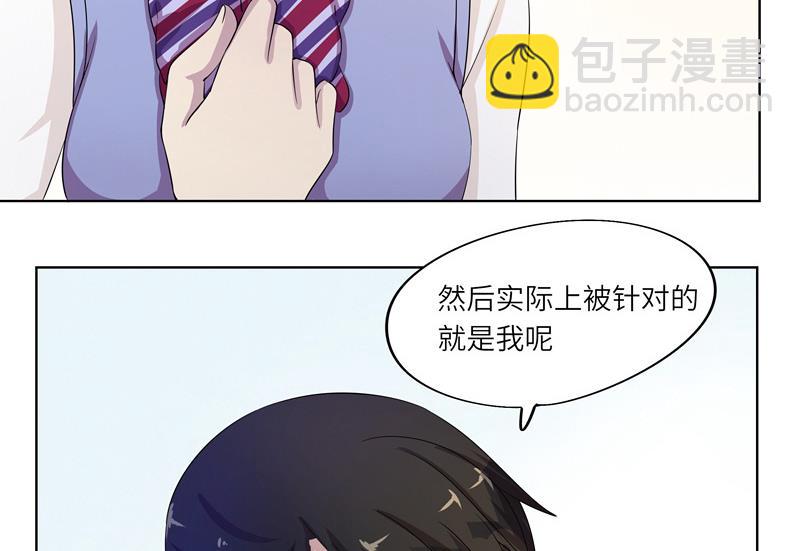 《女巫的提线》第27话 及时赶到 第28页