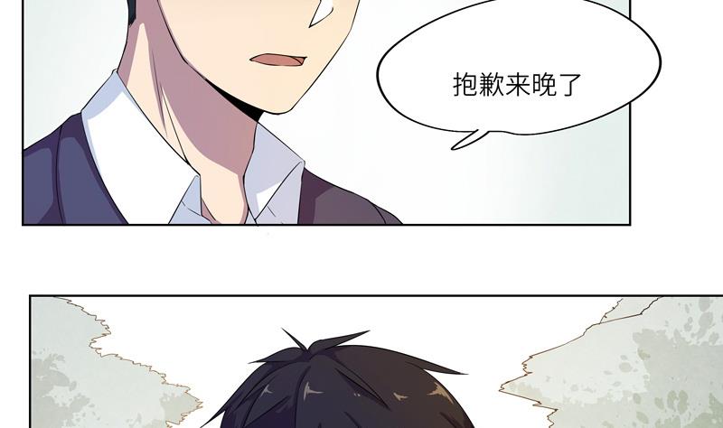 《女巫的提线》第27话 及时赶到 第8页