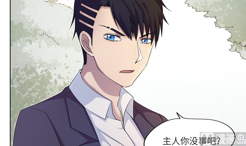 《女巫的提线》第27话 及时赶到 第9页
