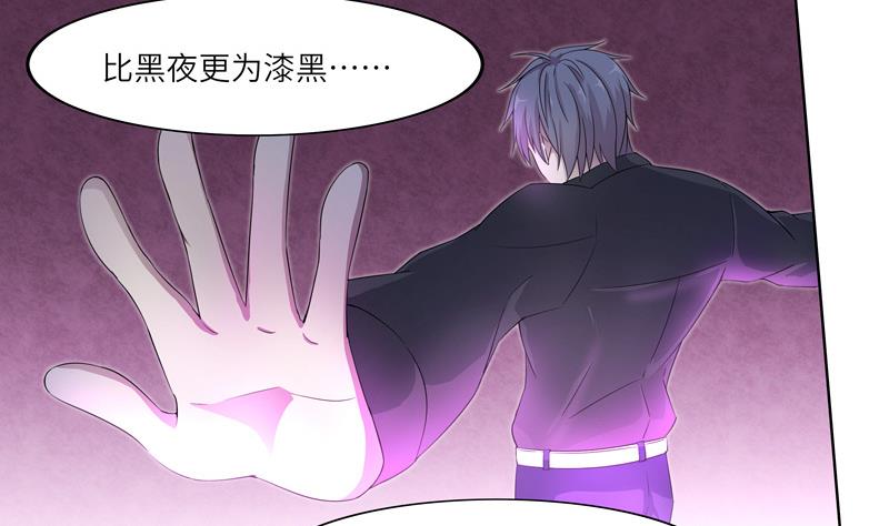 《女巫的提线》第26话 暗夜摇篮 第11页