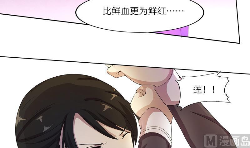 《女巫的提线》第26话 暗夜摇篮 第12页