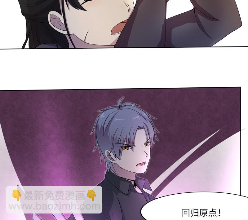 《女巫的提线》第26话 暗夜摇篮 第13页