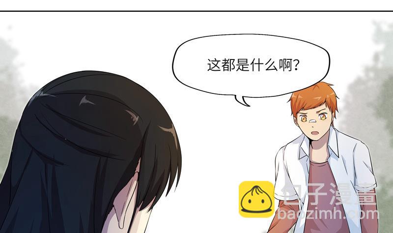 《女巫的提线》第26话 暗夜摇篮 第26页