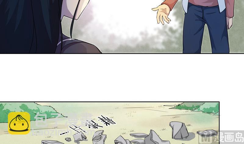《女巫的提线》第26话 暗夜摇篮 第27页
