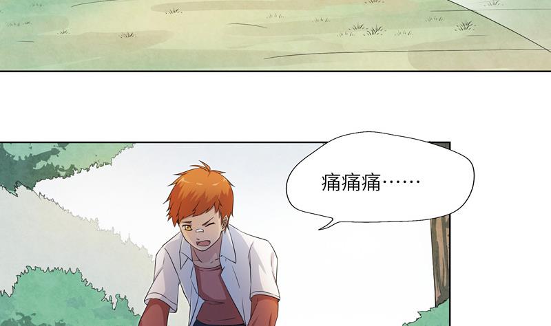 《女巫的提线》第26话 暗夜摇篮 第4页