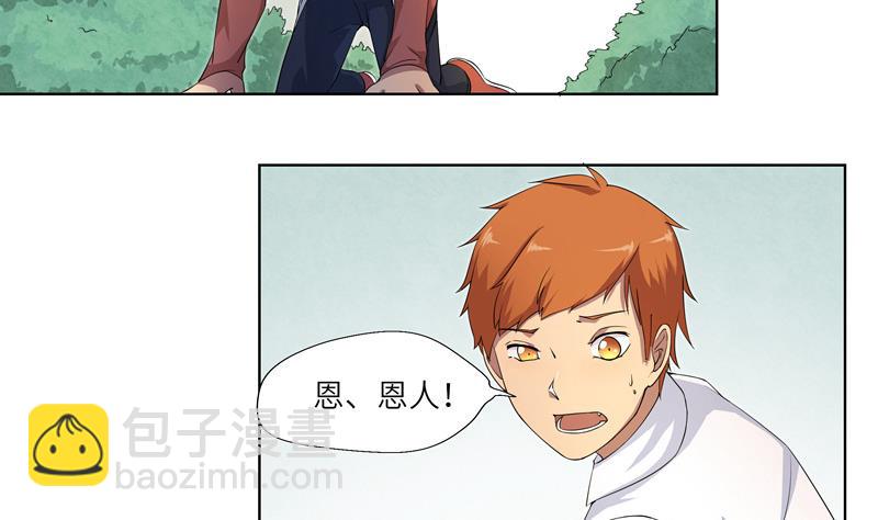《女巫的提线》第26话 暗夜摇篮 第5页