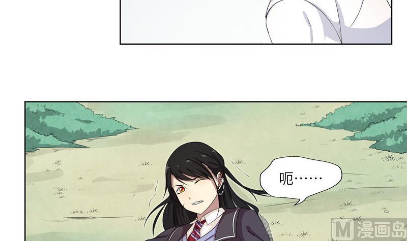 《女巫的提线》第26话 暗夜摇篮 第6页