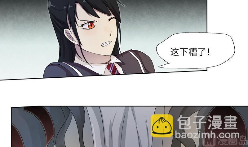 《女巫的提线》第26话 暗夜摇篮 第9页