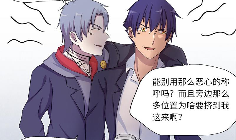 《女巫的提线》第31话 试探？ 1 第10页