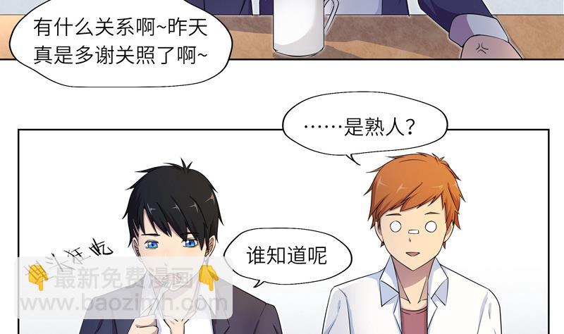 《女巫的提线》第31话 试探？ 1 第11页