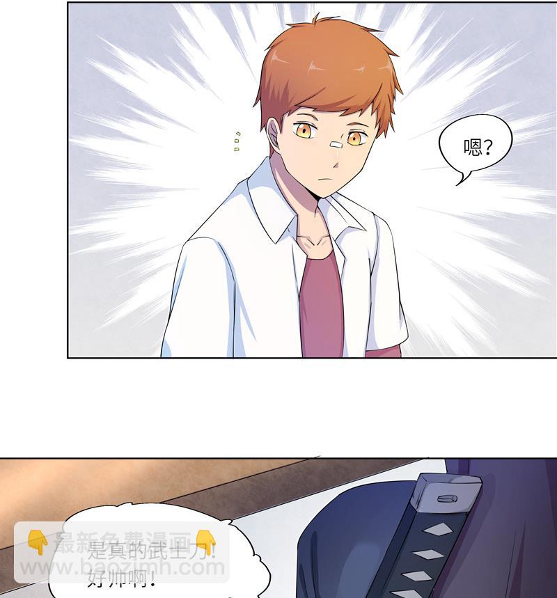 《女巫的提线》第31话 试探？ 1 第13页