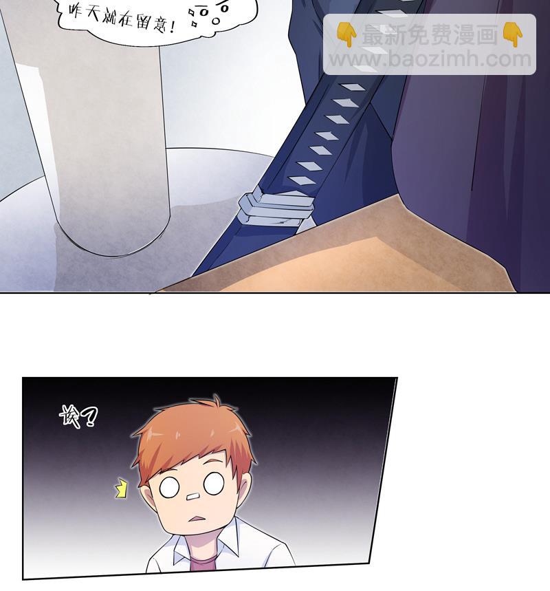 《女巫的提线》第31话 试探？ 1 第14页