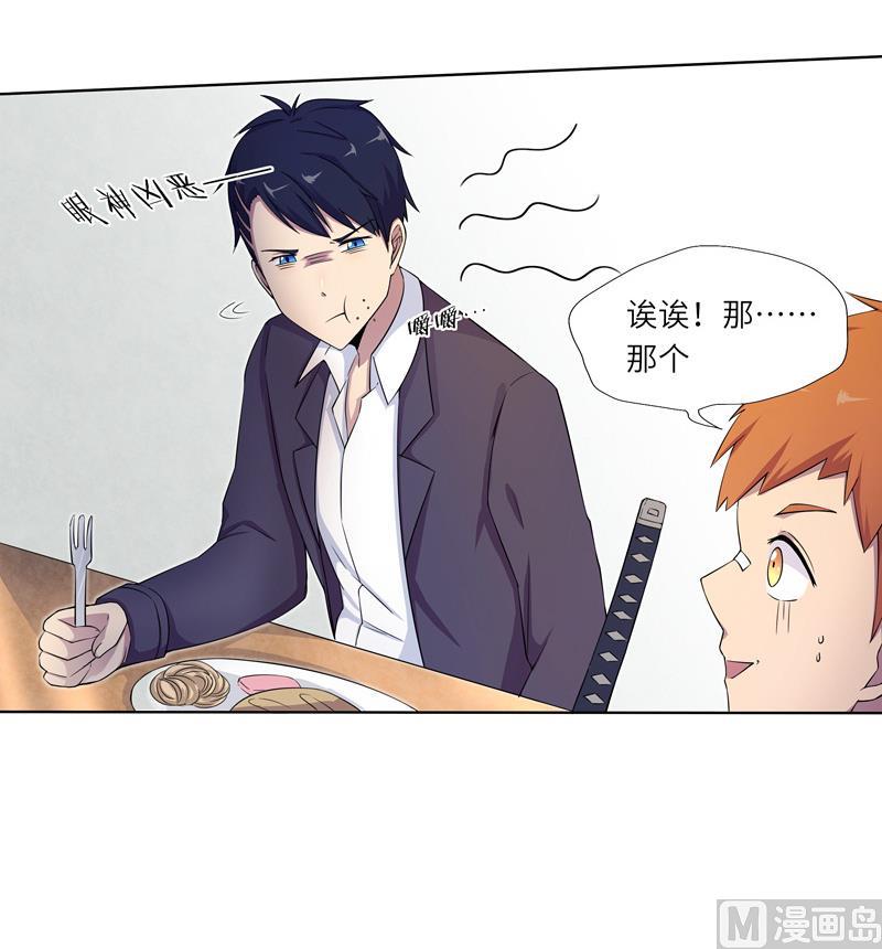 《女巫的提线》第31话 试探？ 1 第15页