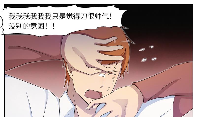 《女巫的提线》第31话 试探？ 1 第16页