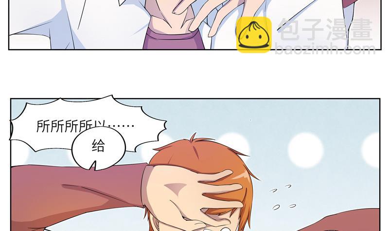 《女巫的提线》第31话 试探？ 1 第17页