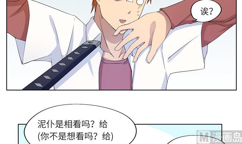 《女巫的提线》第31话 试探？ 1 第18页