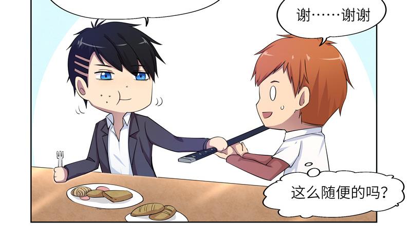 《女巫的提线》第31话 试探？ 1 第19页