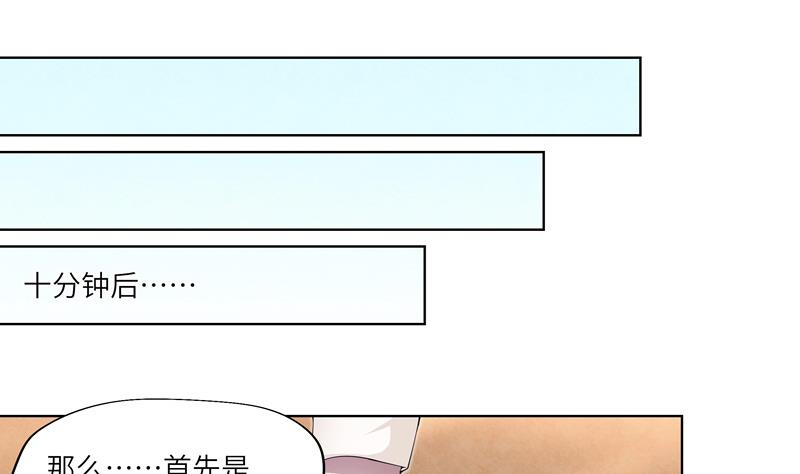 《女巫的提线》第31话 试探？ 1 第20页