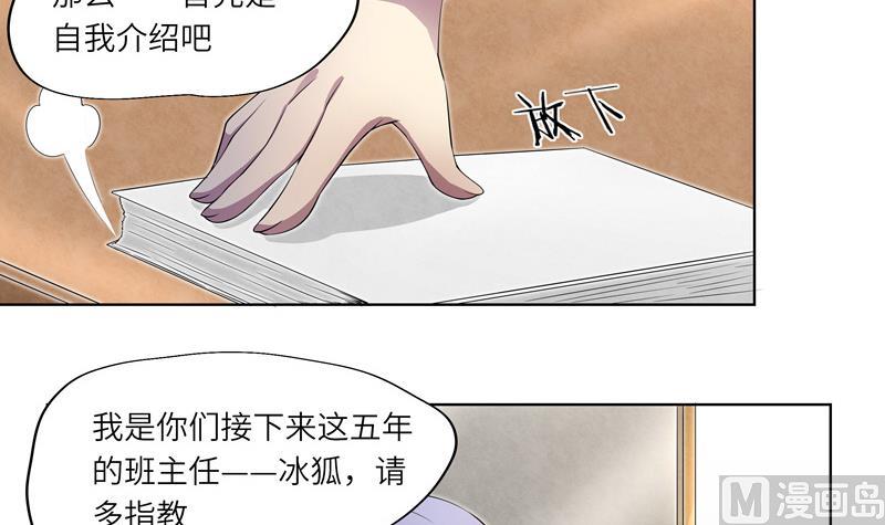 《女巫的提线》第31话 试探？ 1 第21页
