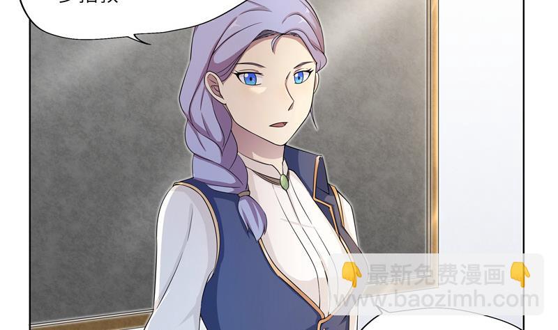 《女巫的提线》第31话 试探？ 1 第22页
