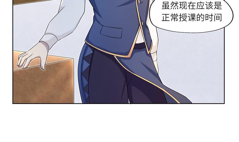 《女巫的提线》第31话 试探？ 1 第23页