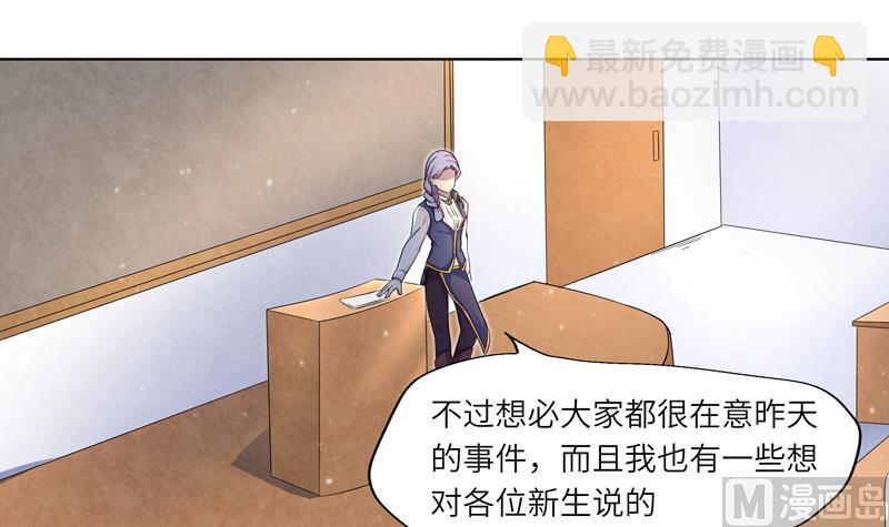《女巫的提线》第31话 试探？ 1 第24页