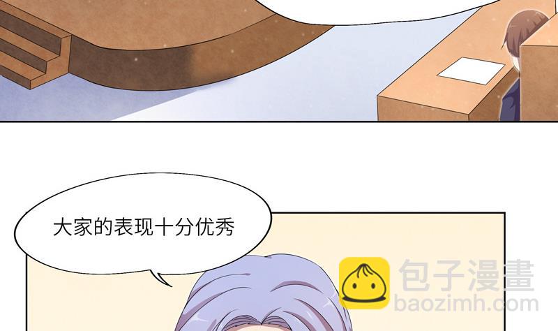 《女巫的提线》第31话 试探？ 1 第25页