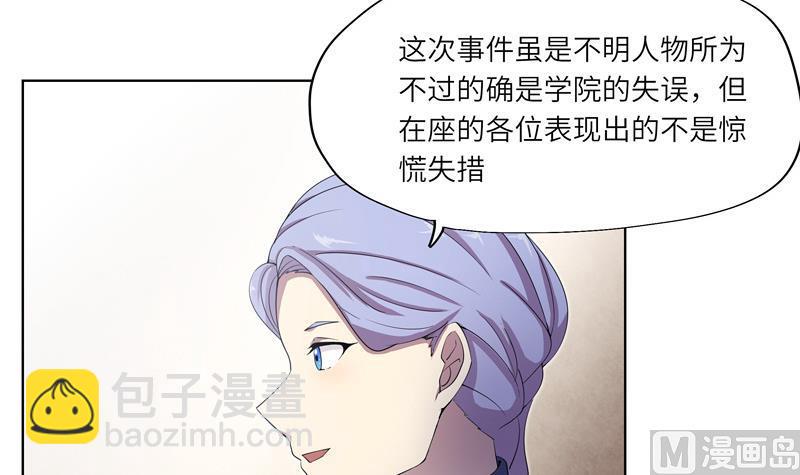《女巫的提线》第31话 试探？ 1 第27页
