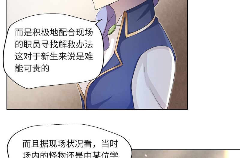 《女巫的提线》第31话 试探？ 1 第28页