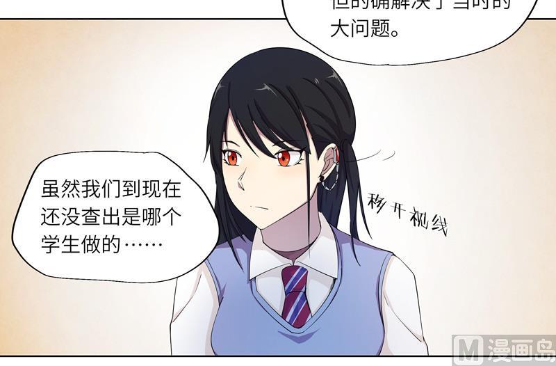《女巫的提线》第31话 试探？ 1 第30页