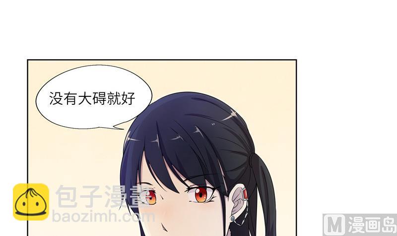 《女巫的提线》第31话 试探？ 1 第3页