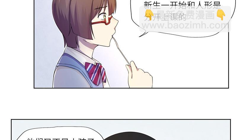 《女巫的提线》第31话 试探？ 1 第5页